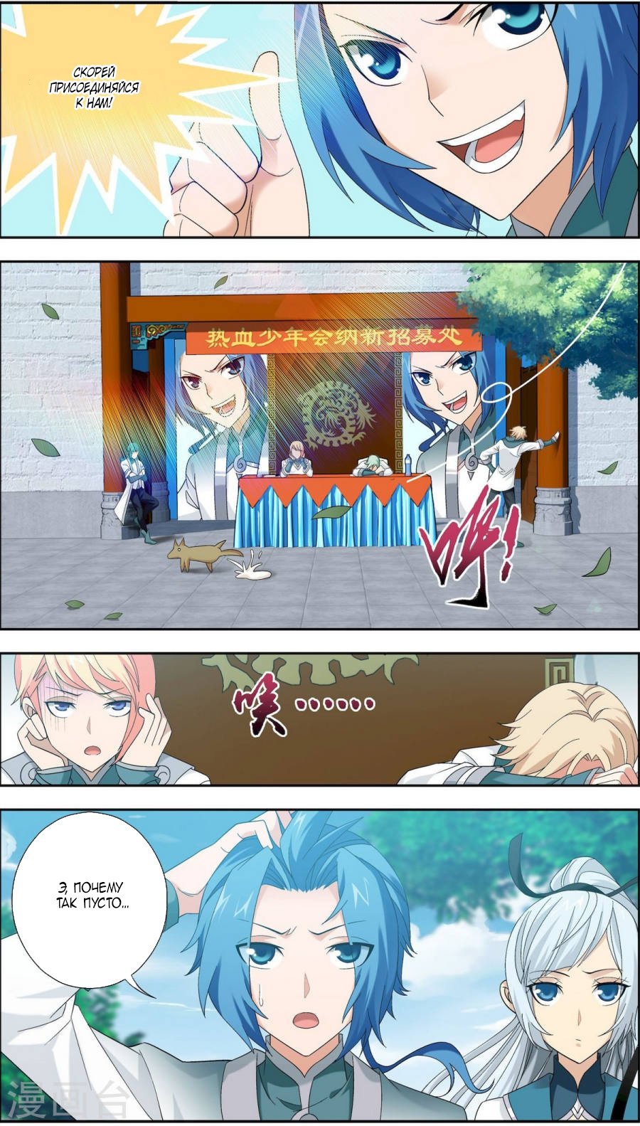 Манга Великий правитель - Глава 67 Страница 17