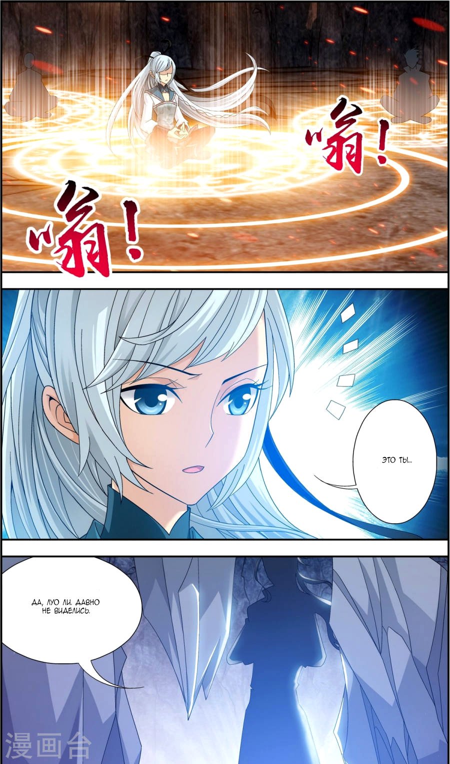 Манга Великий правитель - Глава 66 Страница 21