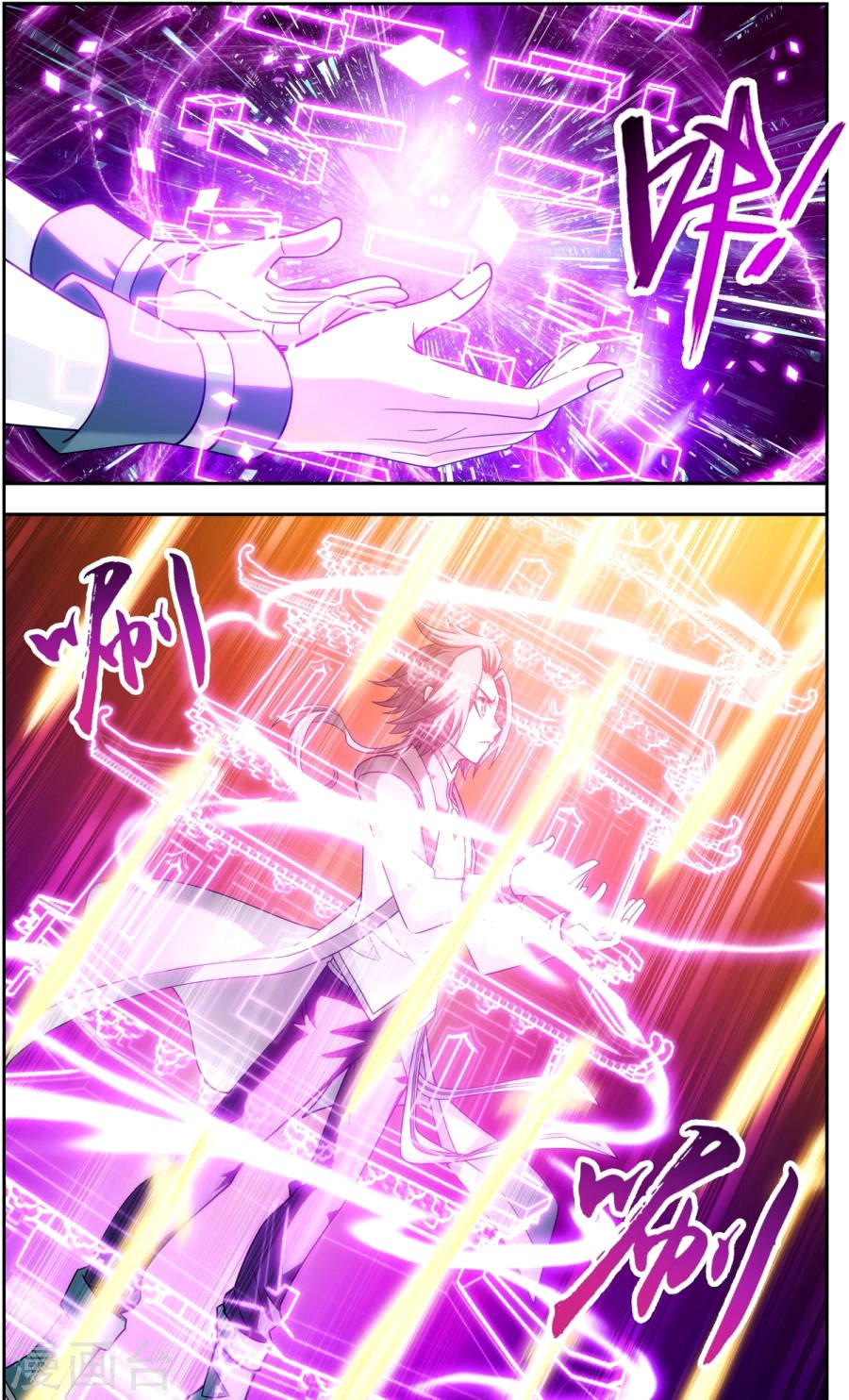 Манга Великий правитель - Глава 66 Страница 11