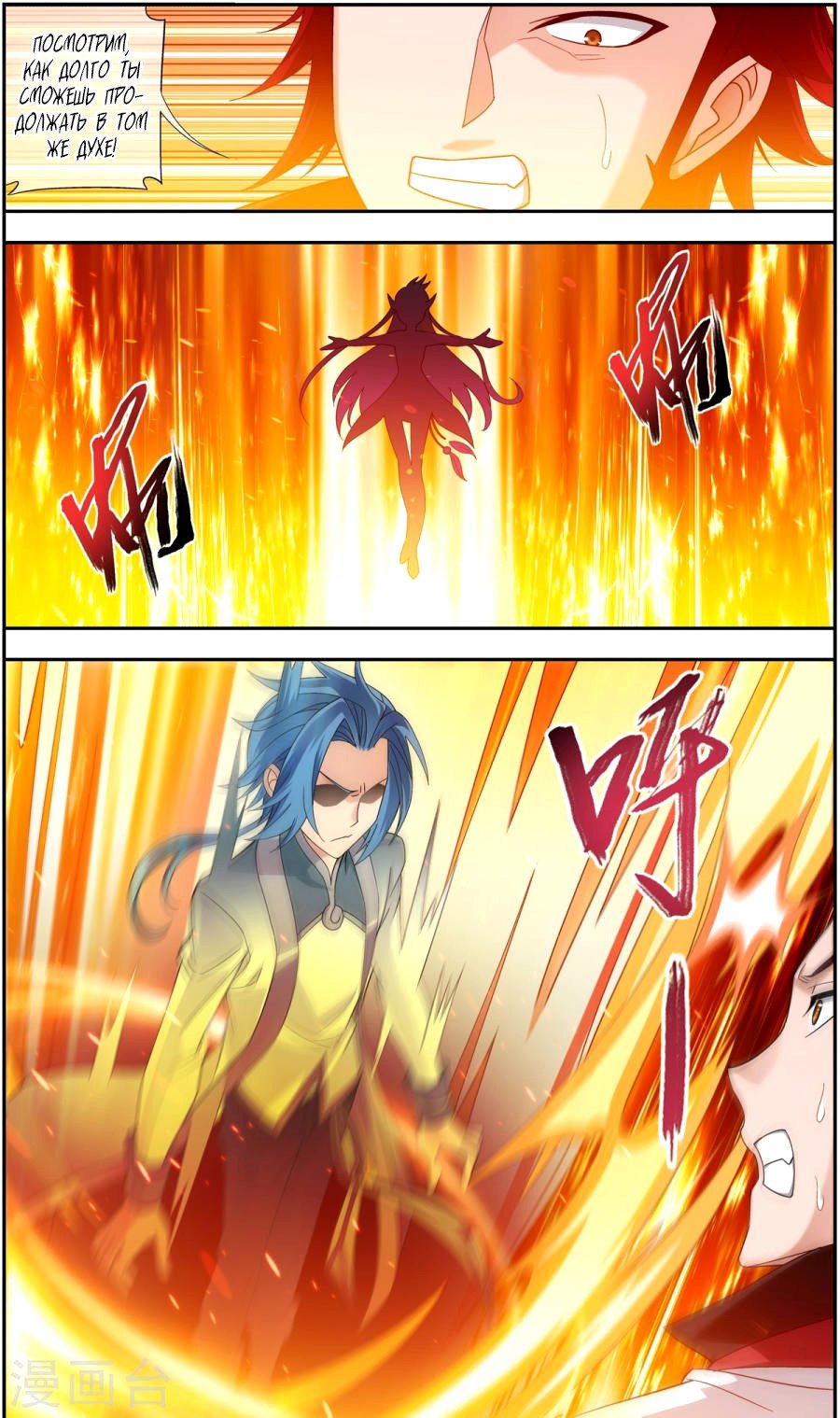 Манга Великий правитель - Глава 66 Страница 13