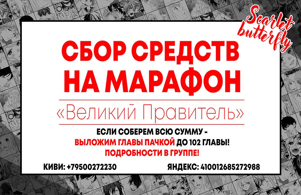 Манга Великий правитель - Глава 66 Страница 1