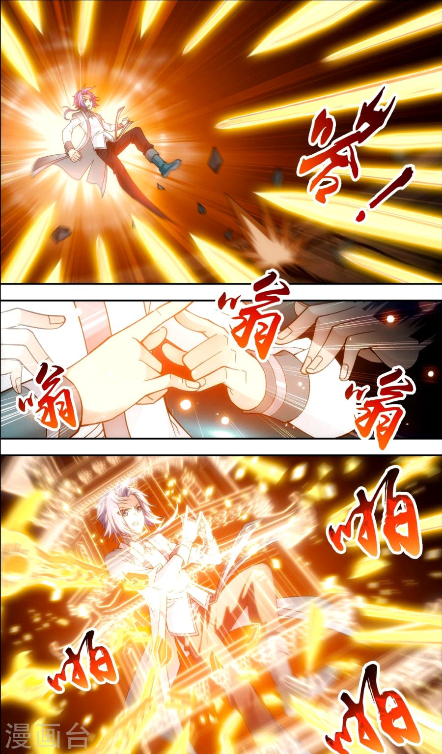 Манга Великий правитель - Глава 66 Страница 4