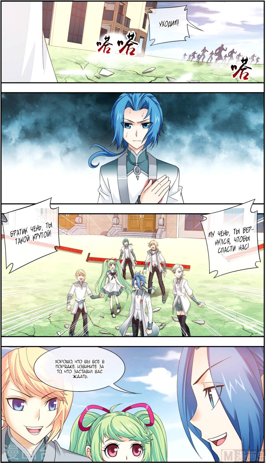 Манга Великий правитель - Глава 66 Страница 17