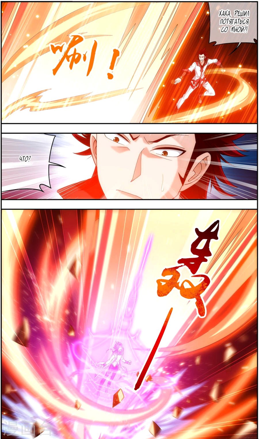 Манга Великий правитель - Глава 66 Страница 12