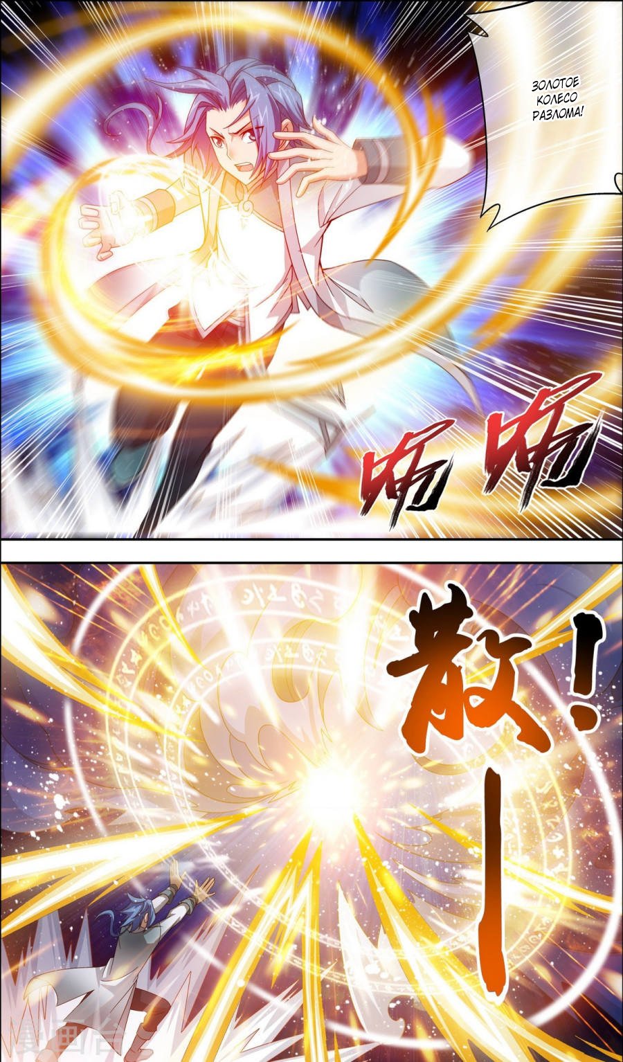 Манга Великий правитель - Глава 65 Страница 19