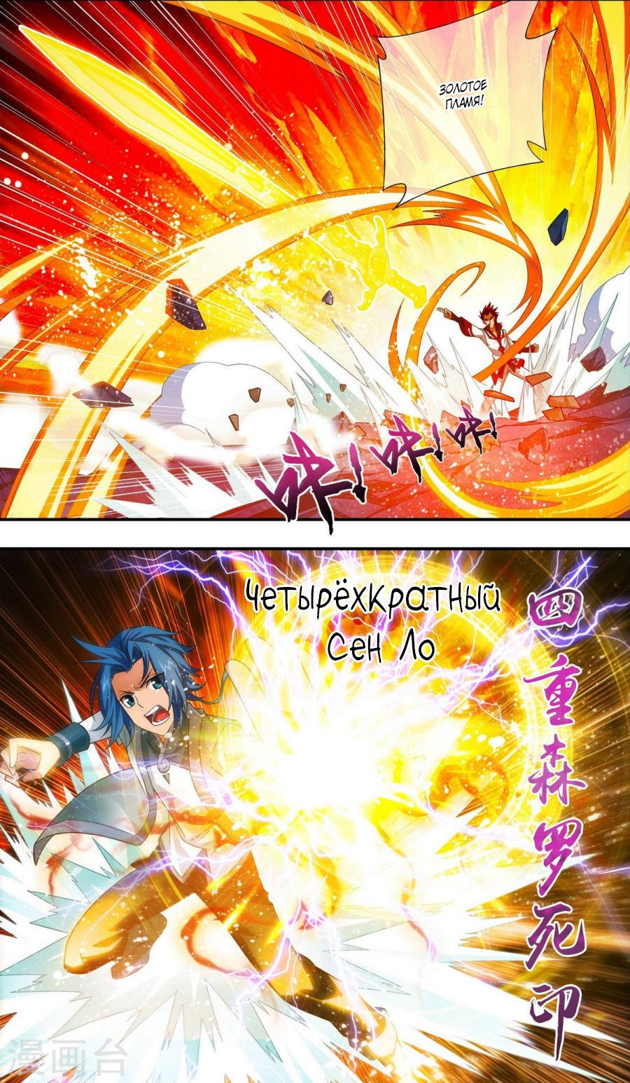 Манга Великий правитель - Глава 65 Страница 17