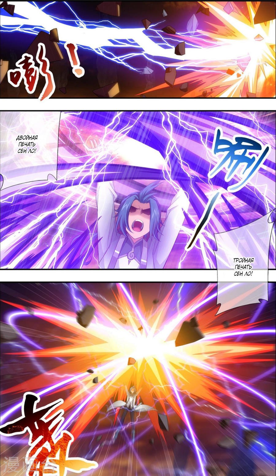 Манга Великий правитель - Глава 65 Страница 4