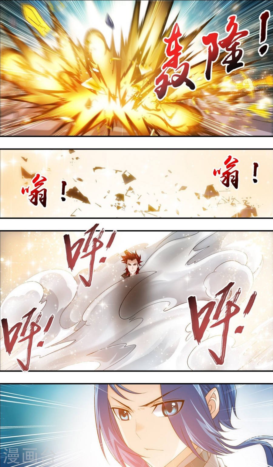 Манга Великий правитель - Глава 65 Страница 18