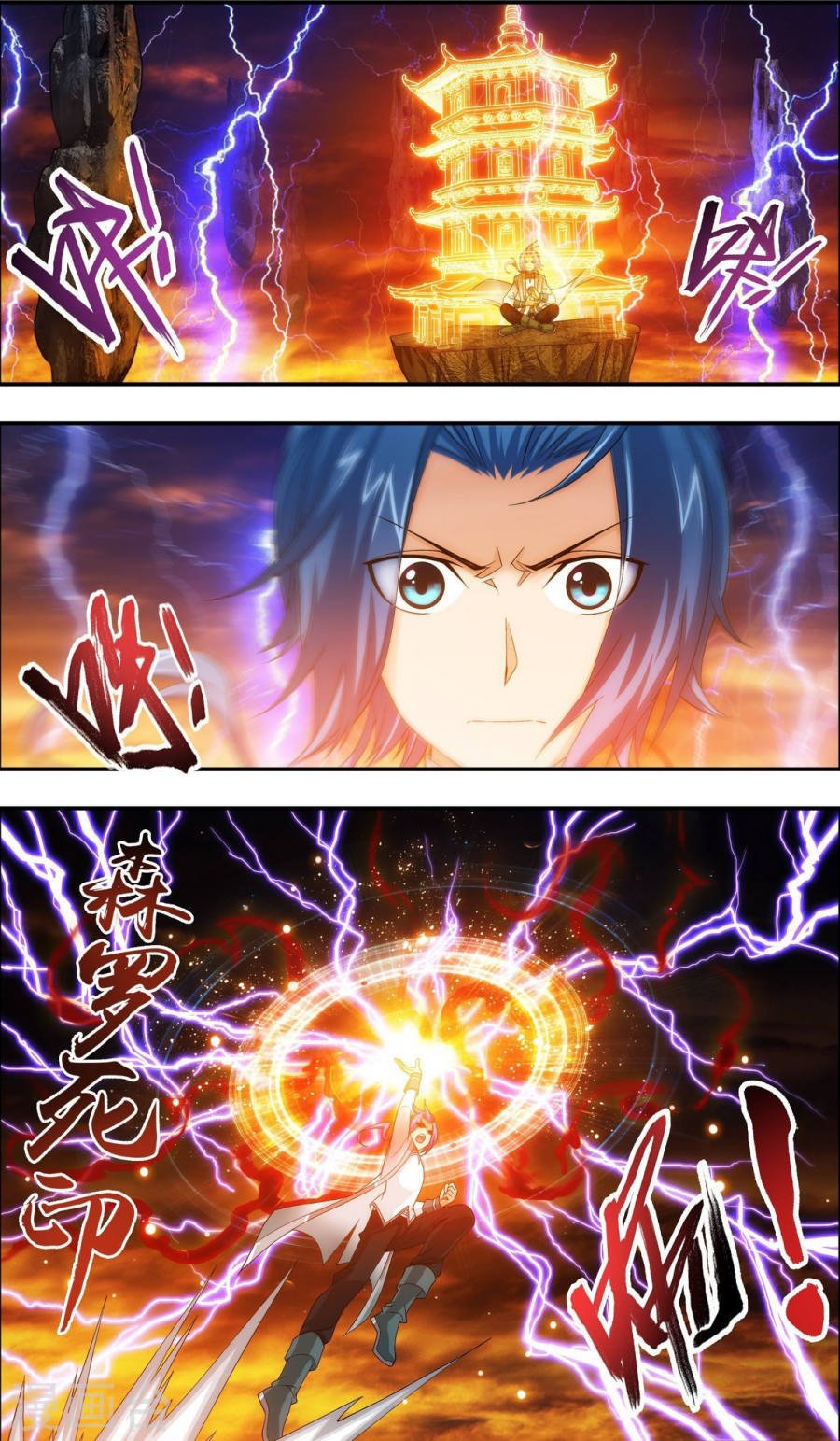 Манга Великий правитель - Глава 65 Страница 3