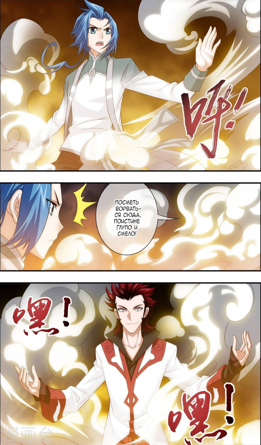 Манга Великий правитель - Глава 65 Страница 20