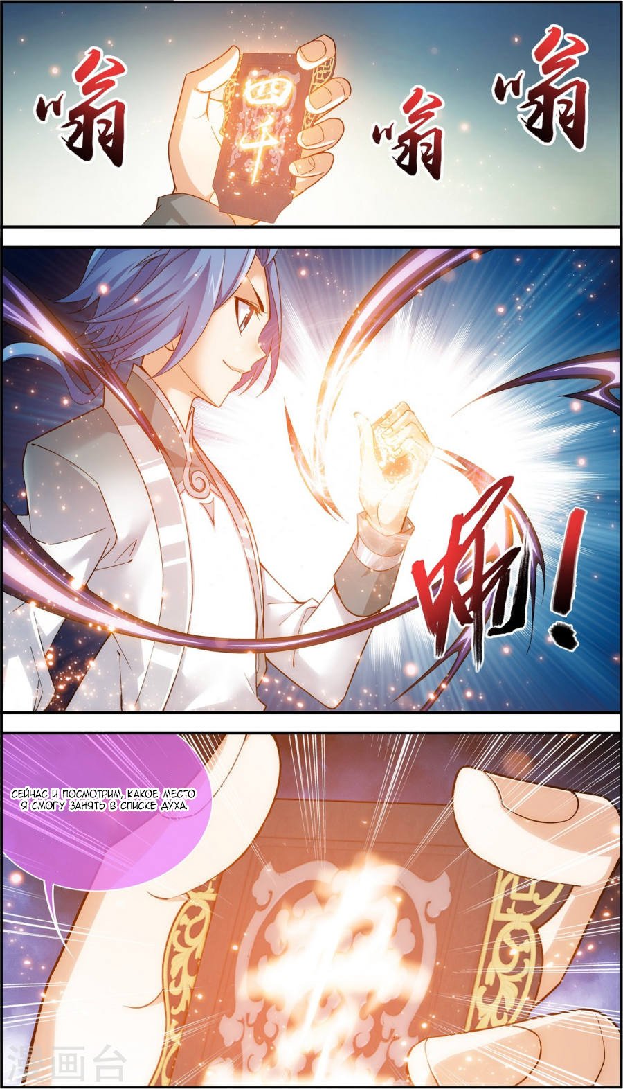 Манга Великий правитель - Глава 63 Страница 21