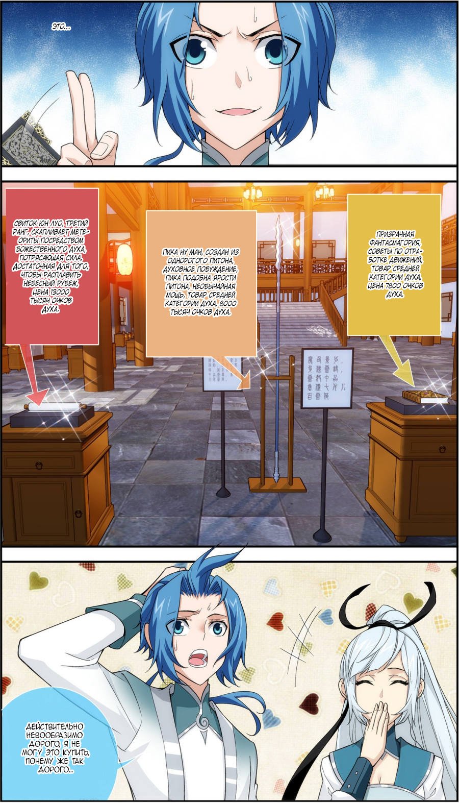 Манга Великий правитель - Глава 63 Страница 10