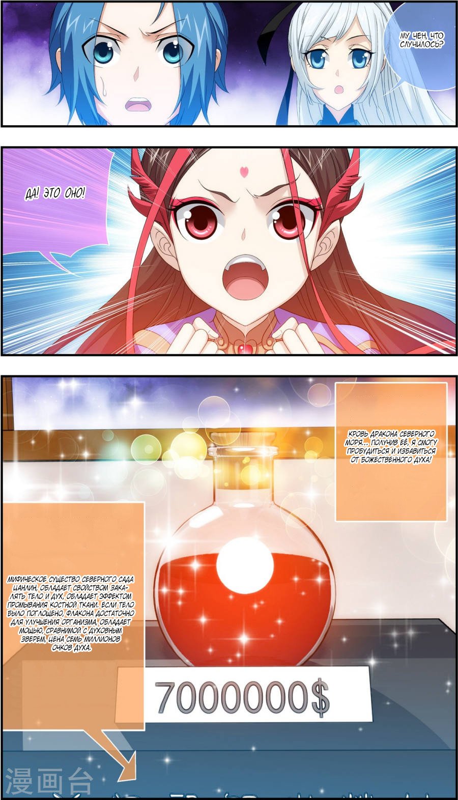 Манга Великий правитель - Глава 63 Страница 13