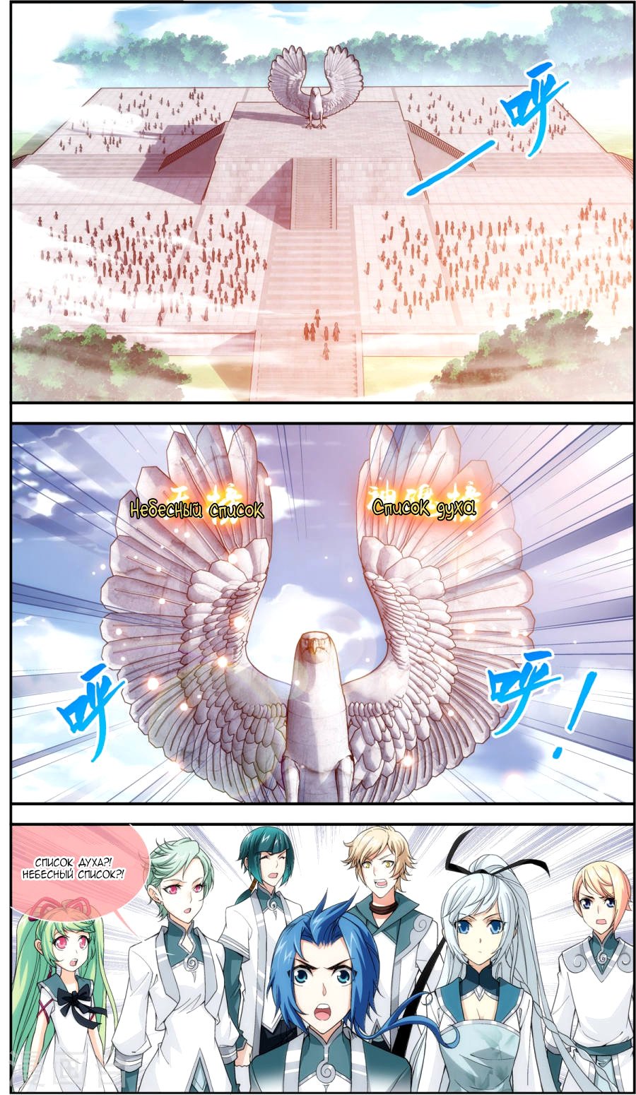 Манга Великий правитель - Глава 62 Страница 9