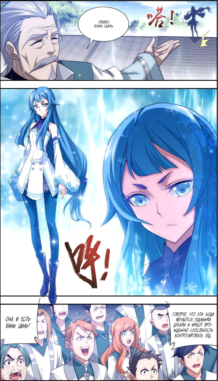 Манга Великий правитель - Глава 62 Страница 16