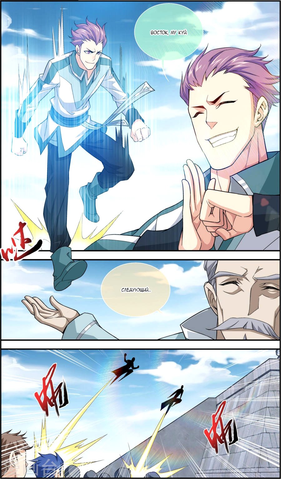 Манга Великий правитель - Глава 62 Страница 17