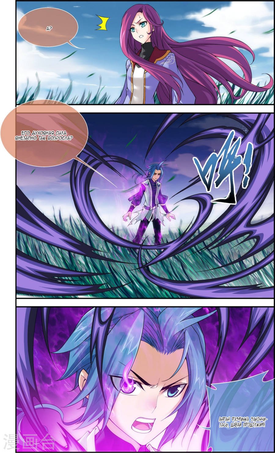 Манга Великий правитель - Глава 61 Страница 13