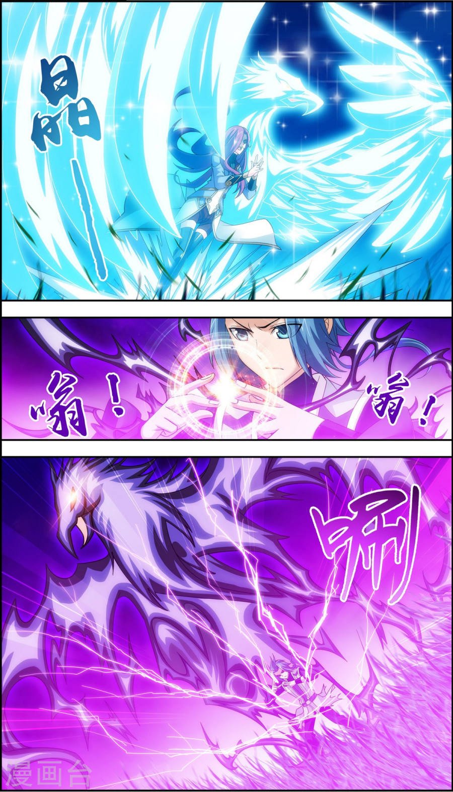 Манга Великий правитель - Глава 61 Страница 17