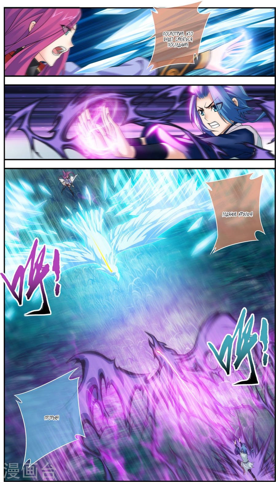 Манга Великий правитель - Глава 61 Страница 18