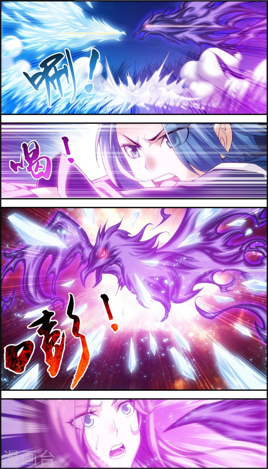 Манга Великий правитель - Глава 61 Страница 19