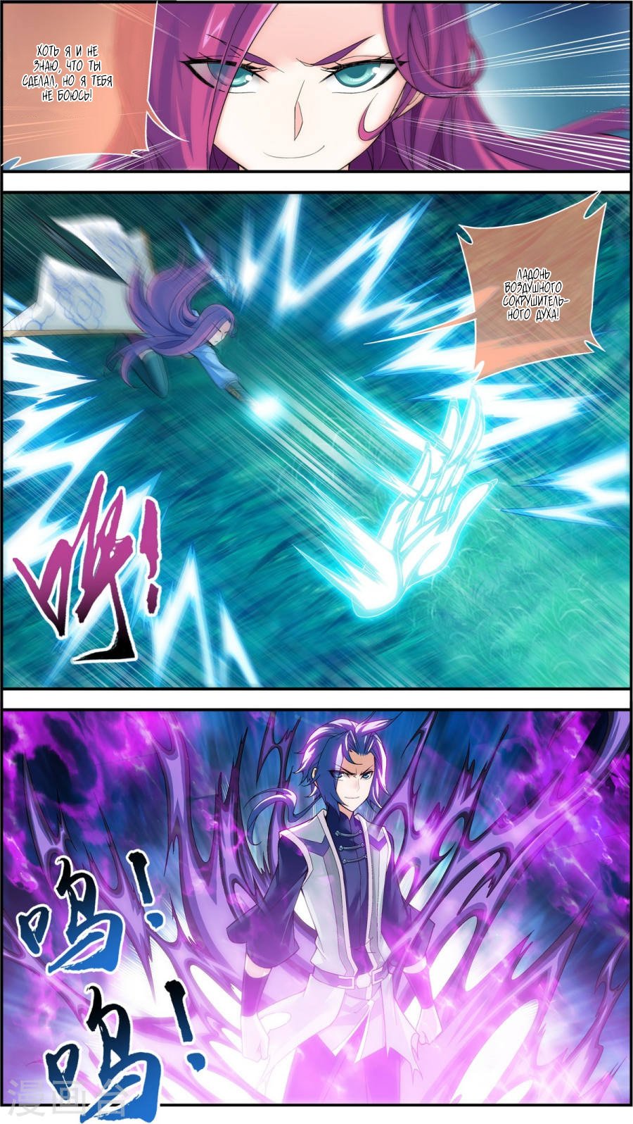 Манга Великий правитель - Глава 61 Страница 14