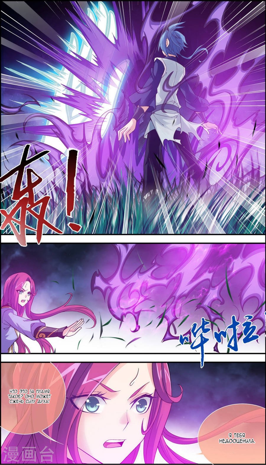 Манга Великий правитель - Глава 61 Страница 15