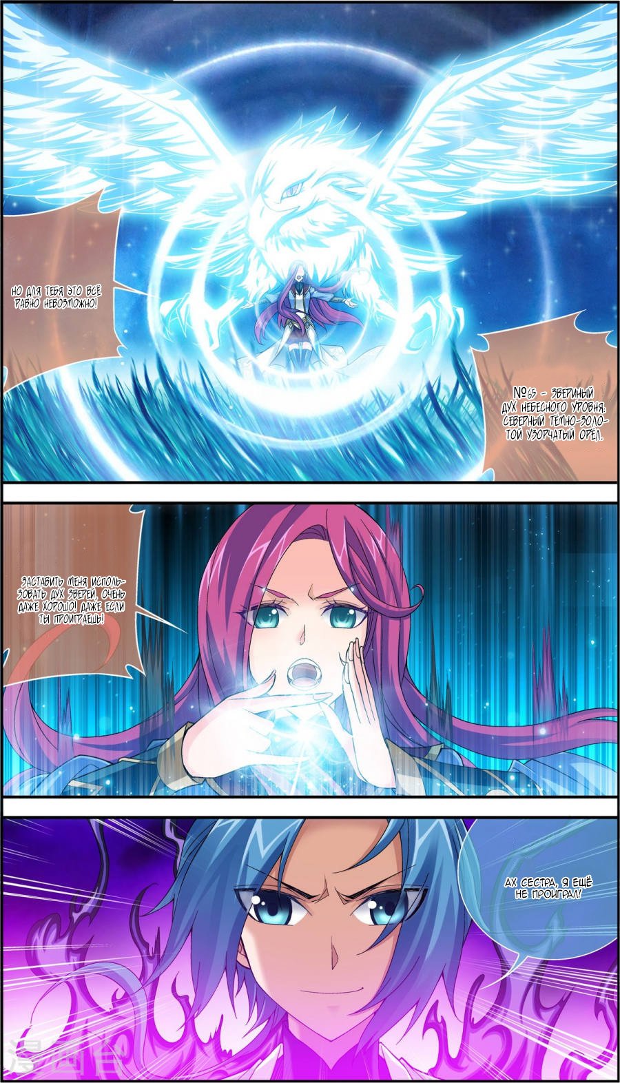 Манга Великий правитель - Глава 61 Страница 16