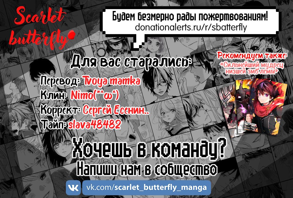 Манга Великий правитель - Глава 59 Страница 22