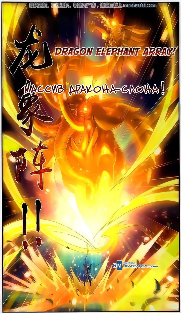 Манга Великий правитель - Глава 58 Страница 17