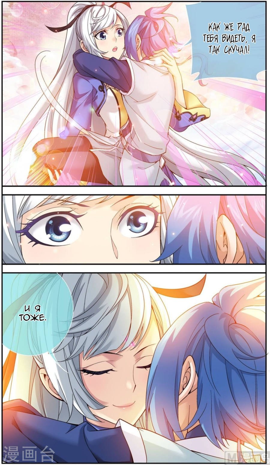 Манга Великий правитель - Глава 58 Страница 4