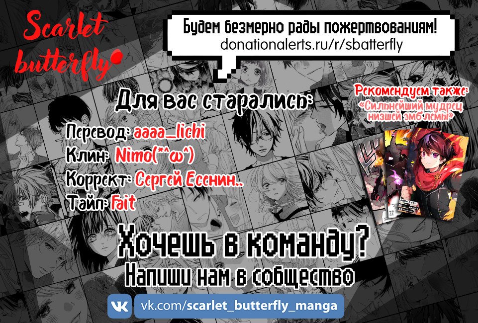 Манга Великий правитель - Глава 58 Страница 22