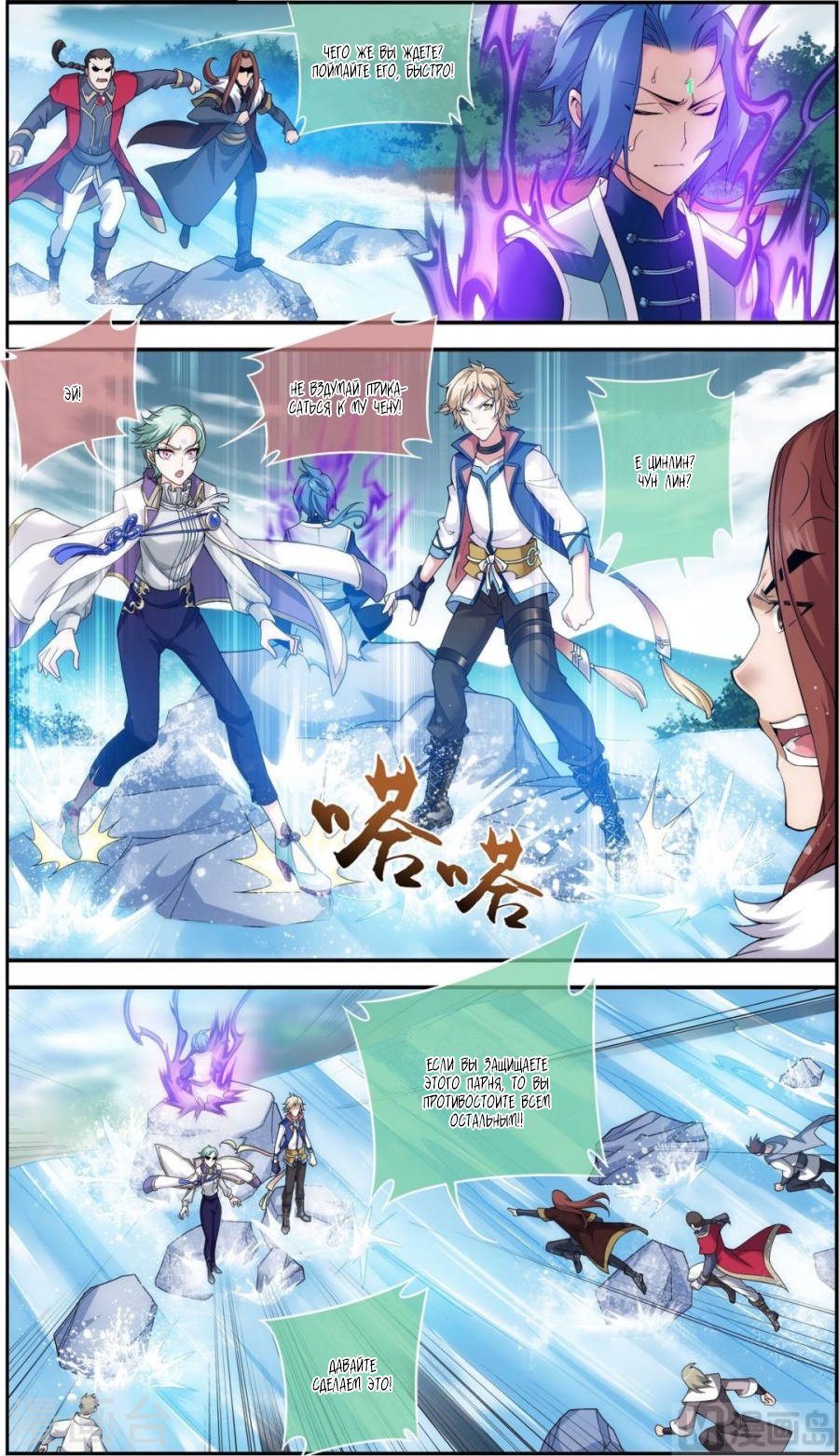 Манга Великий правитель - Глава 57 Страница 16