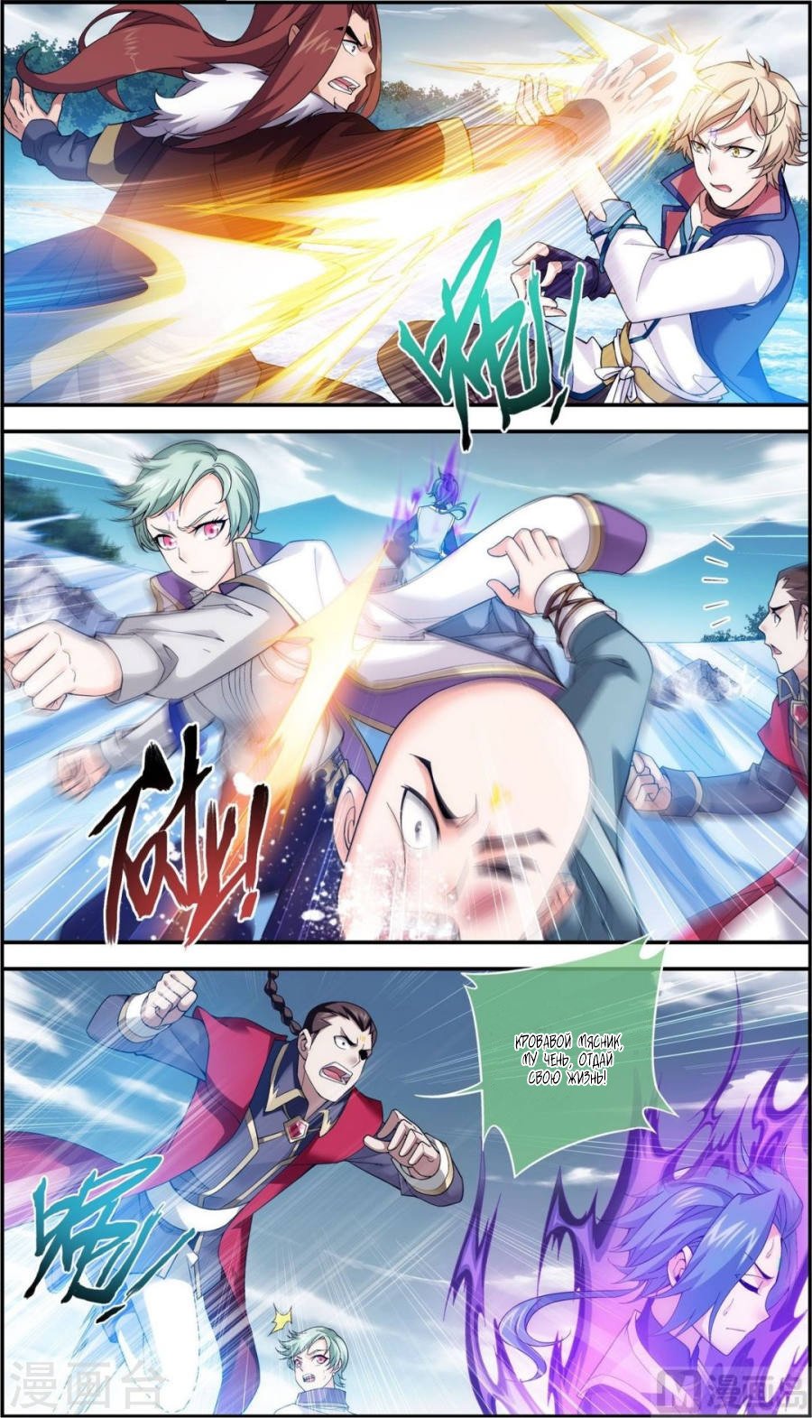 Манга Великий правитель - Глава 57 Страница 17