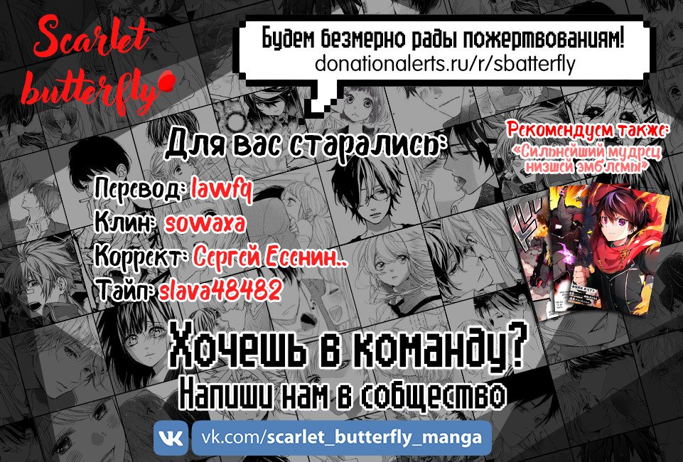 Манга Великий правитель - Глава 57 Страница 22