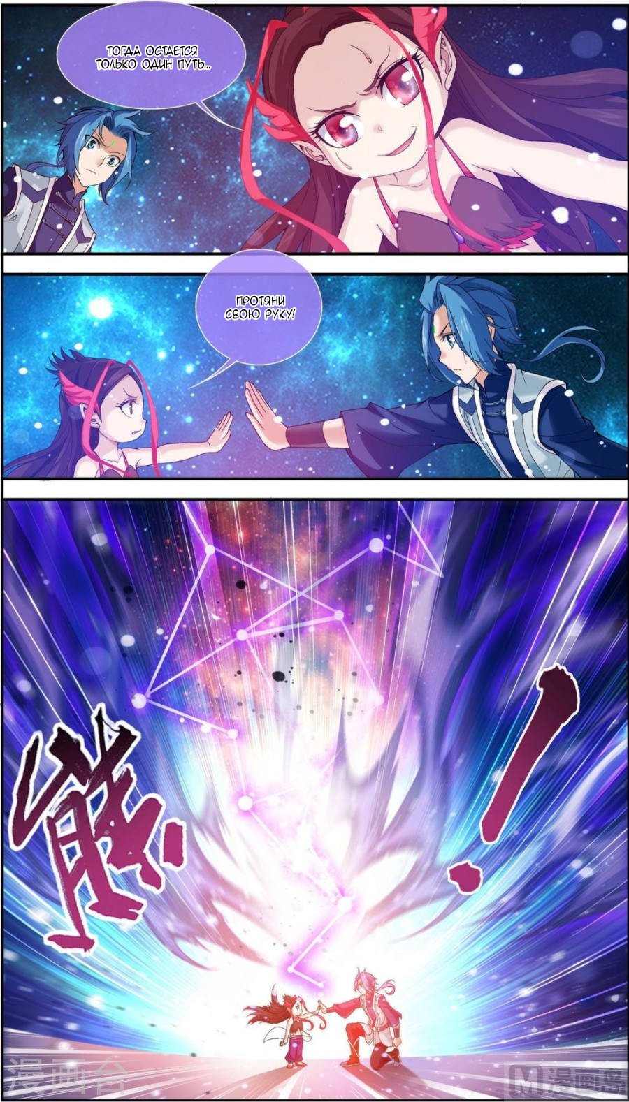 Манга Великий правитель - Глава 57 Страница 12