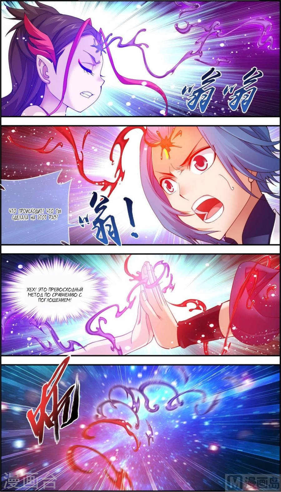 Манга Великий правитель - Глава 57 Страница 13