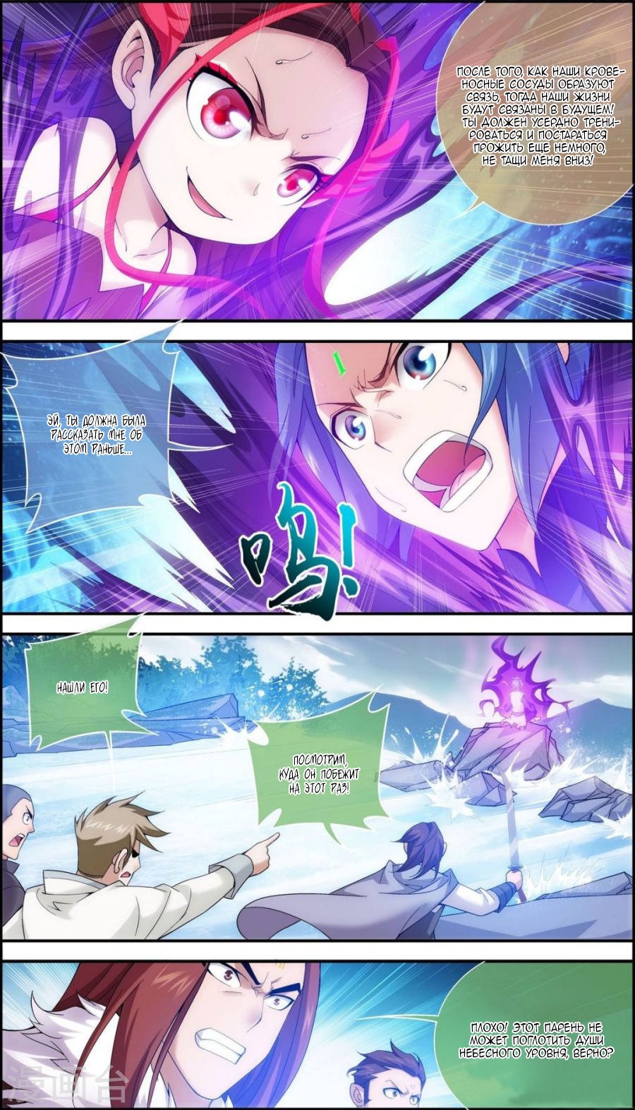 Манга Великий правитель - Глава 57 Страница 15