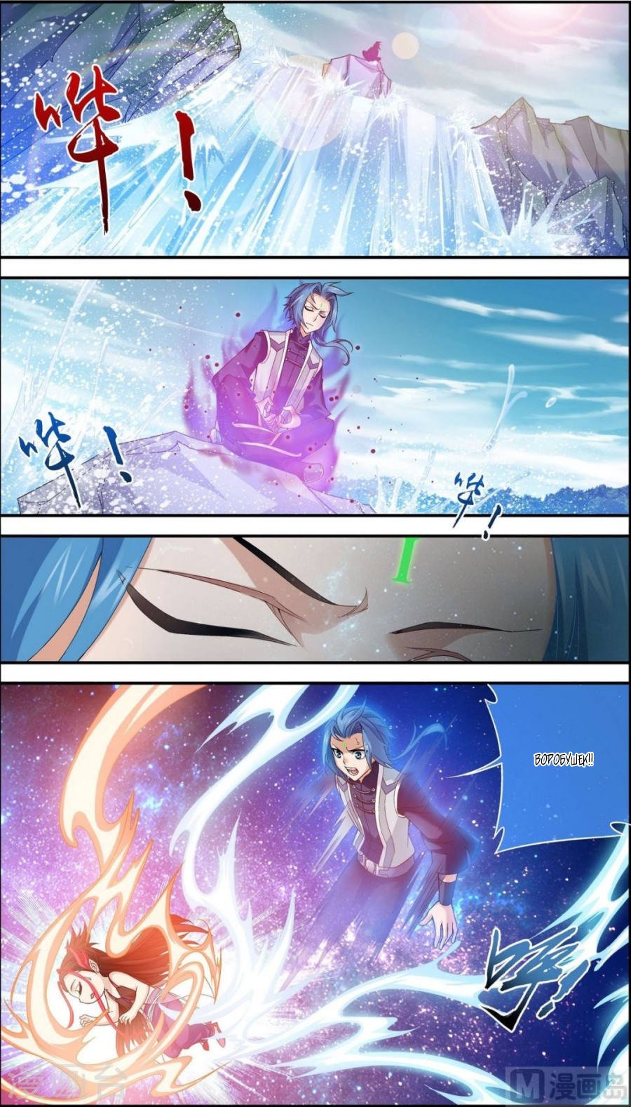 Манга Великий правитель - Глава 57 Страница 9