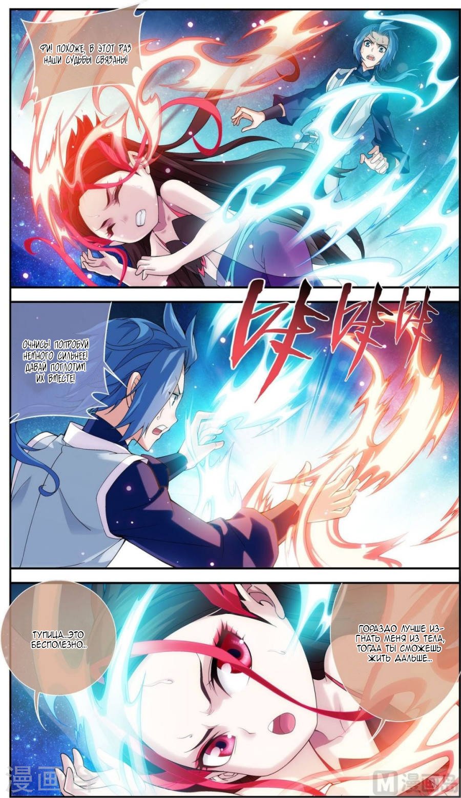 Манга Великий правитель - Глава 57 Страница 10