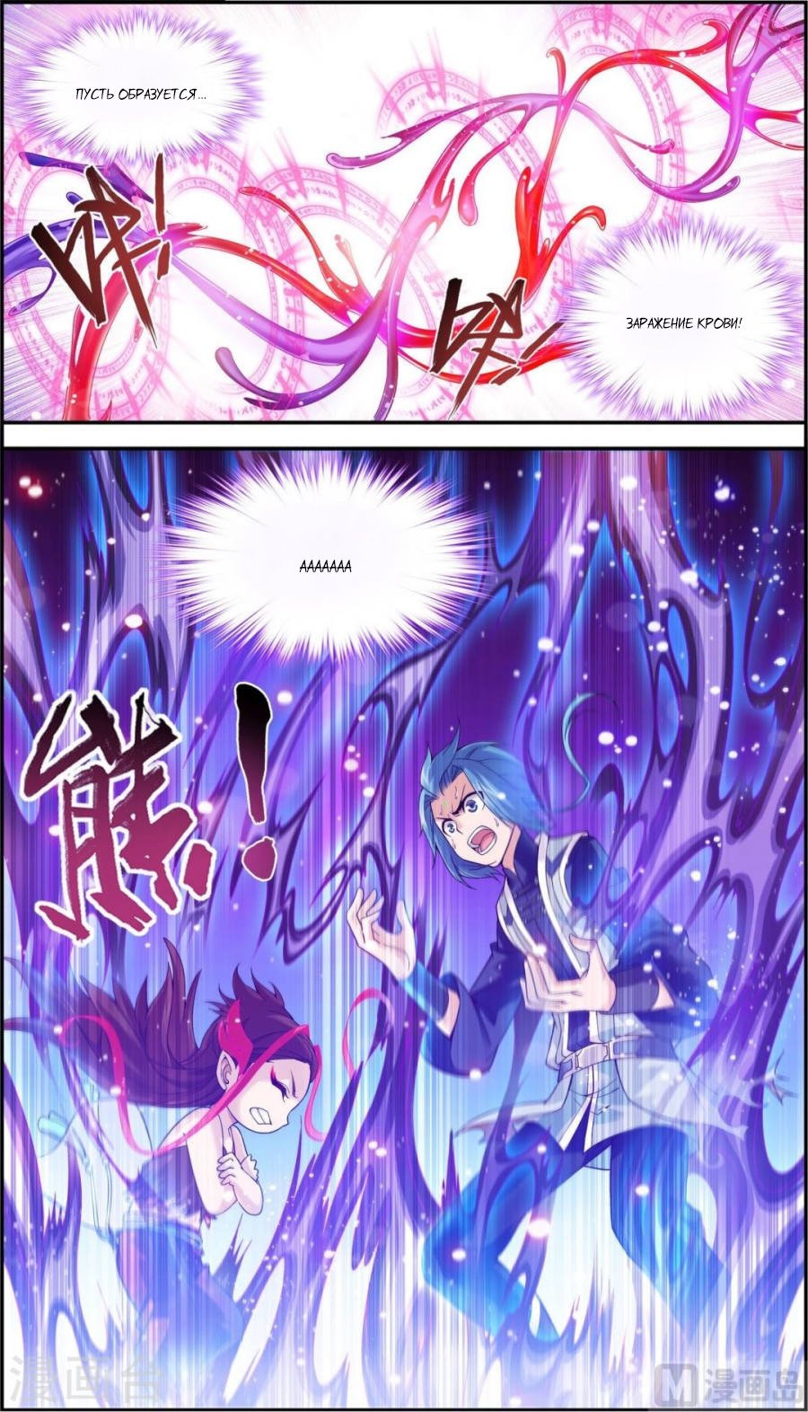 Манга Великий правитель - Глава 57 Страница 14