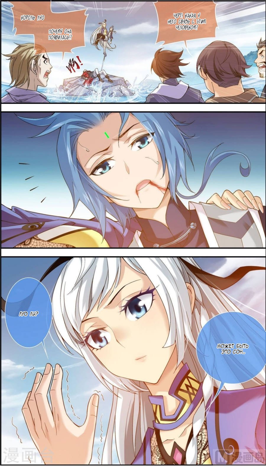 Манга Великий правитель - Глава 57 Страница 20