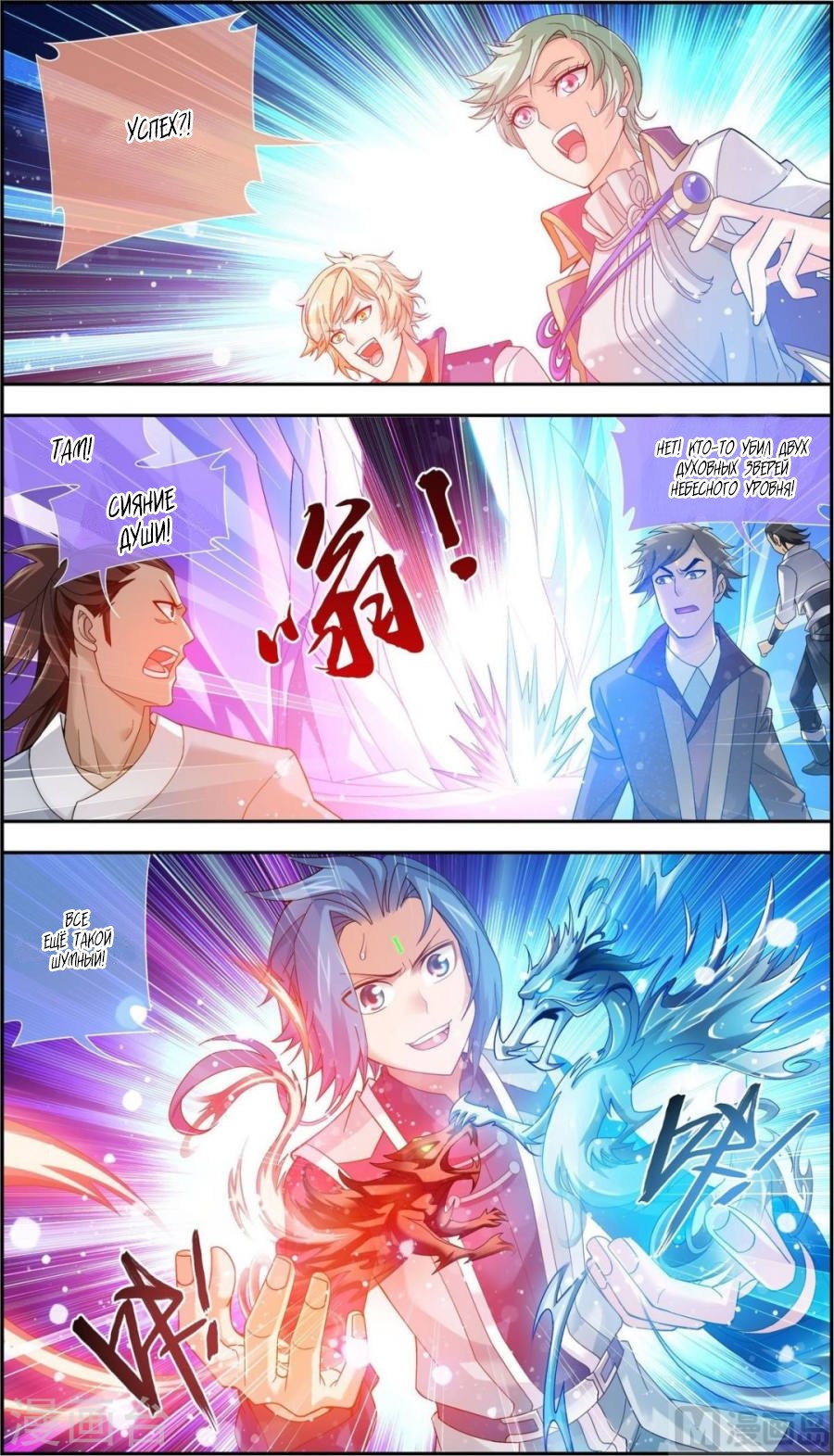 Манга Великий правитель - Глава 56 Страница 16