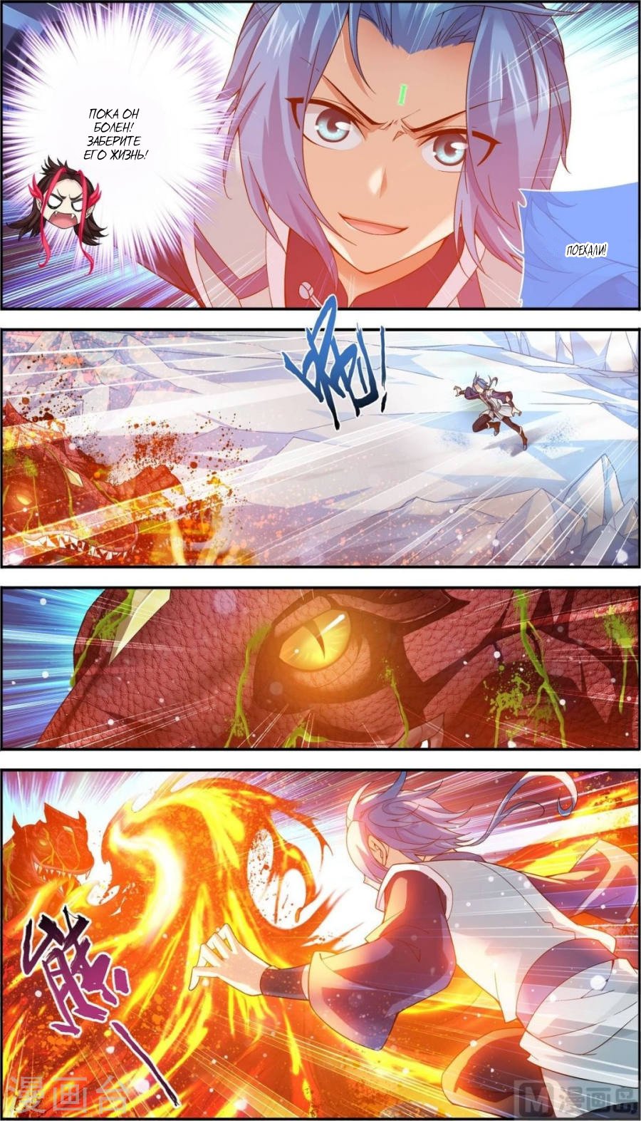 Манга Великий правитель - Глава 56 Страница 13