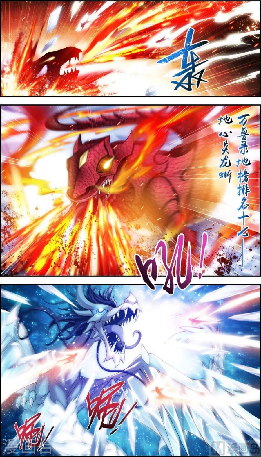 Манга Великий правитель - Глава 56 Страница 3