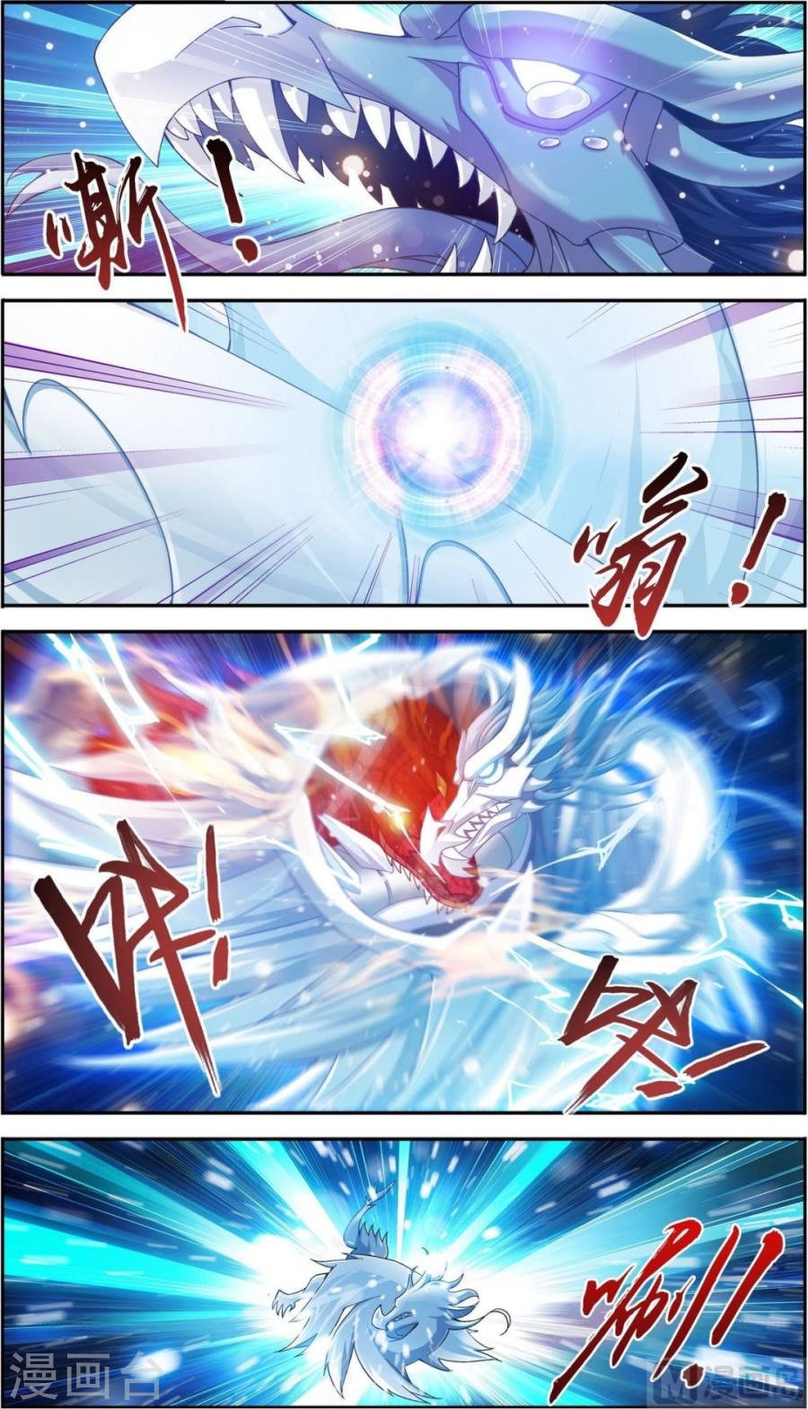 Манга Великий правитель - Глава 56 Страница 10