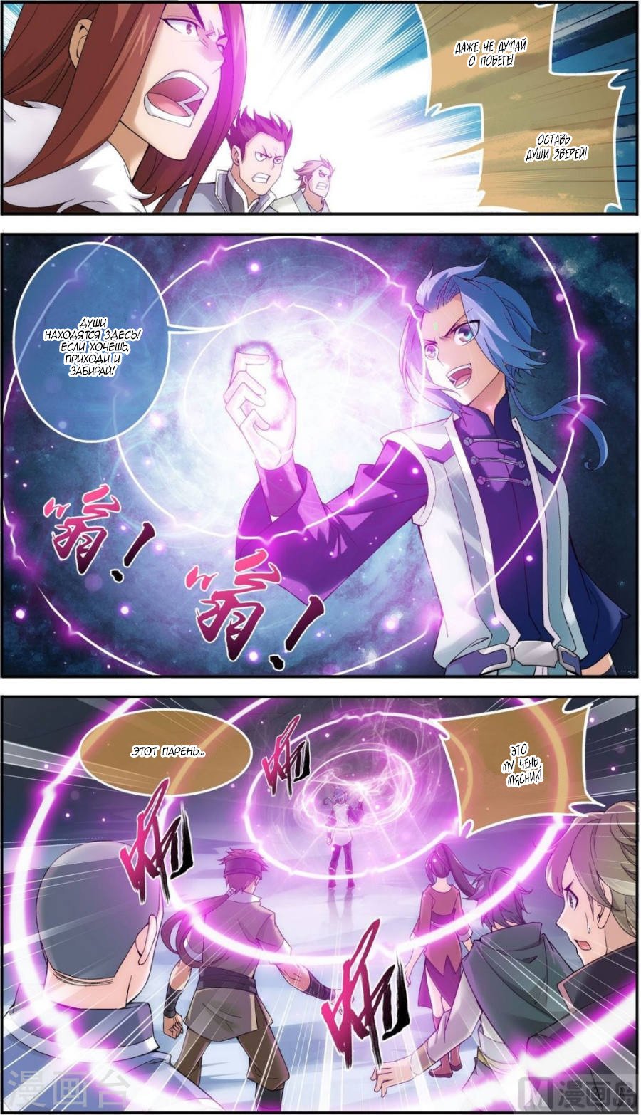 Манга Великий правитель - Глава 56 Страница 18