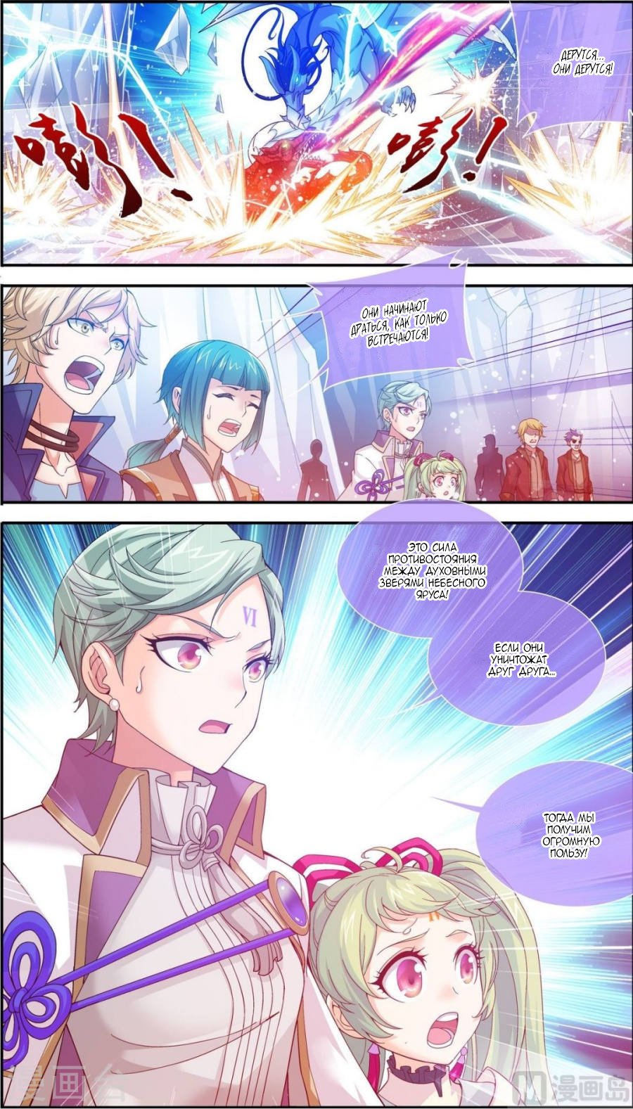 Манга Великий правитель - Глава 56 Страница 7