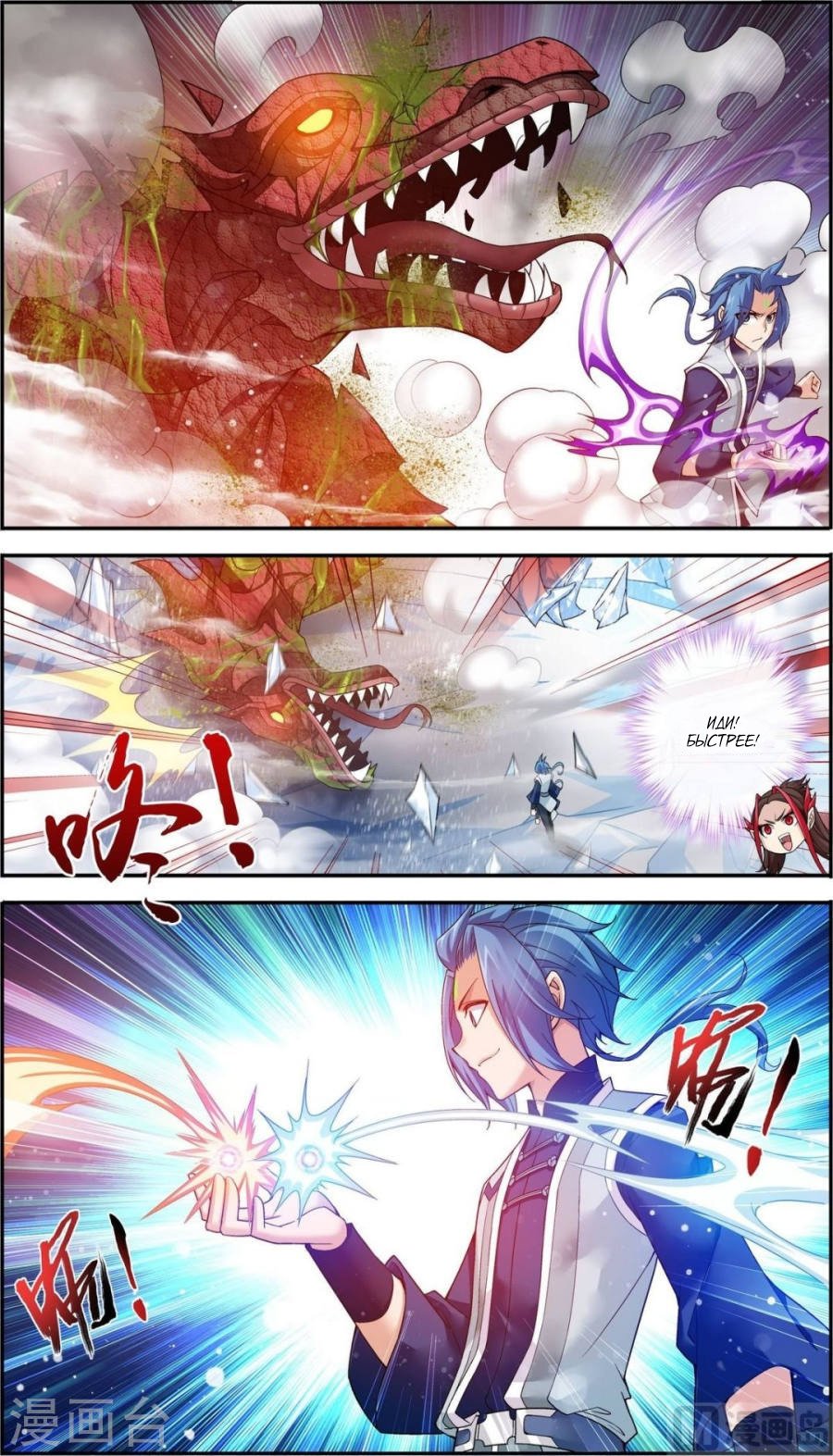 Манга Великий правитель - Глава 56 Страница 15