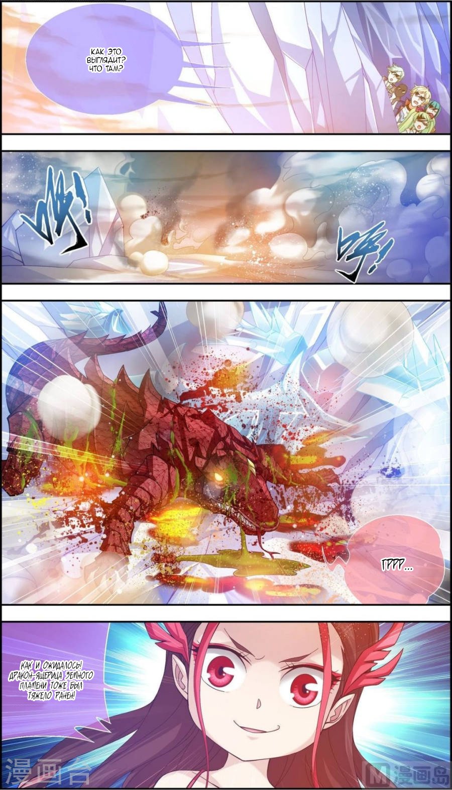 Манга Великий правитель - Глава 56 Страница 12