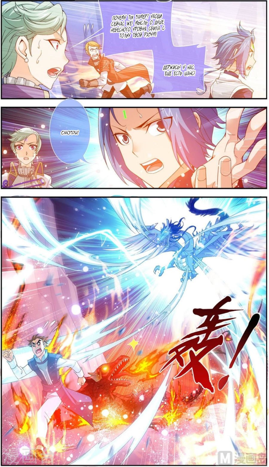 Манга Великий правитель - Глава 56 Страница 5